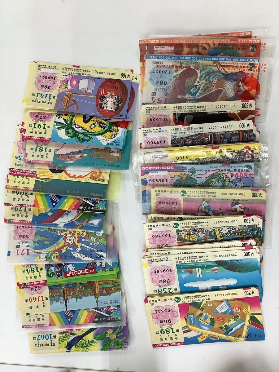 NO130 サマージャンボ等　旧宝くじ　コレクション 昭和レトロ　大量
