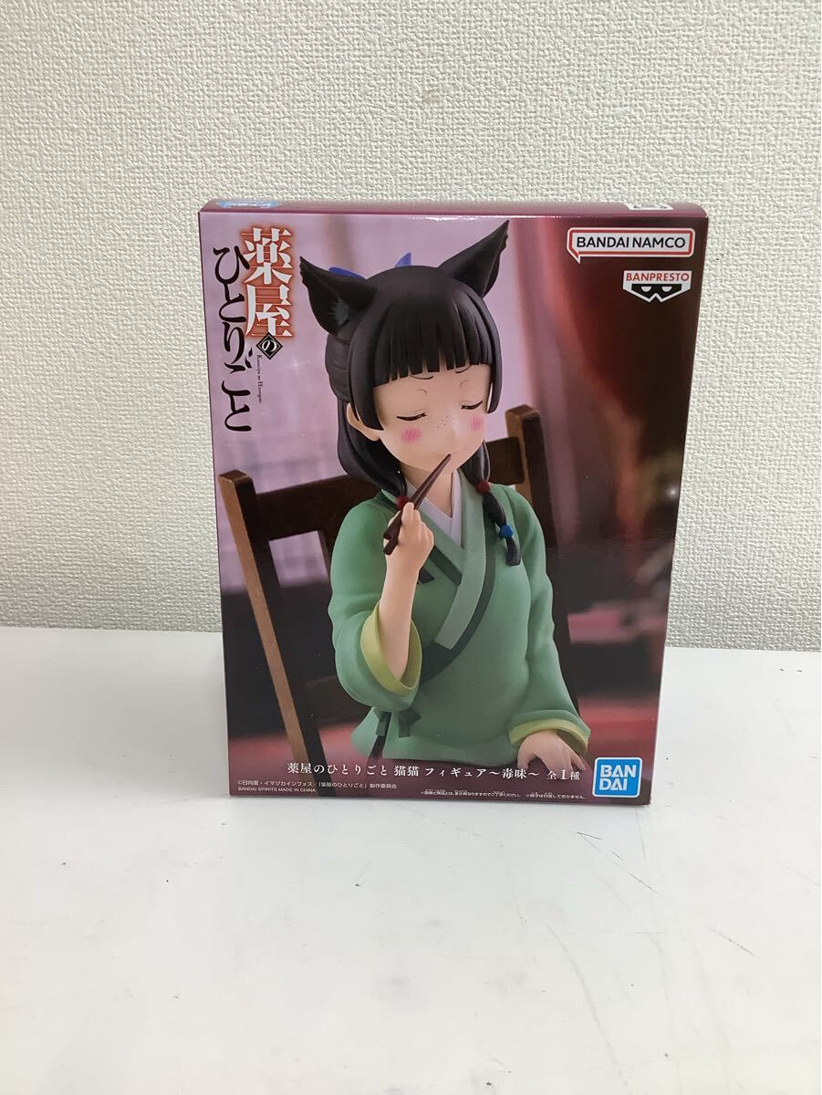 ★20 猫猫 薬屋のひとりごと フィギュア 毒味 バンプレスト BANDAI 開封品　ジャンク