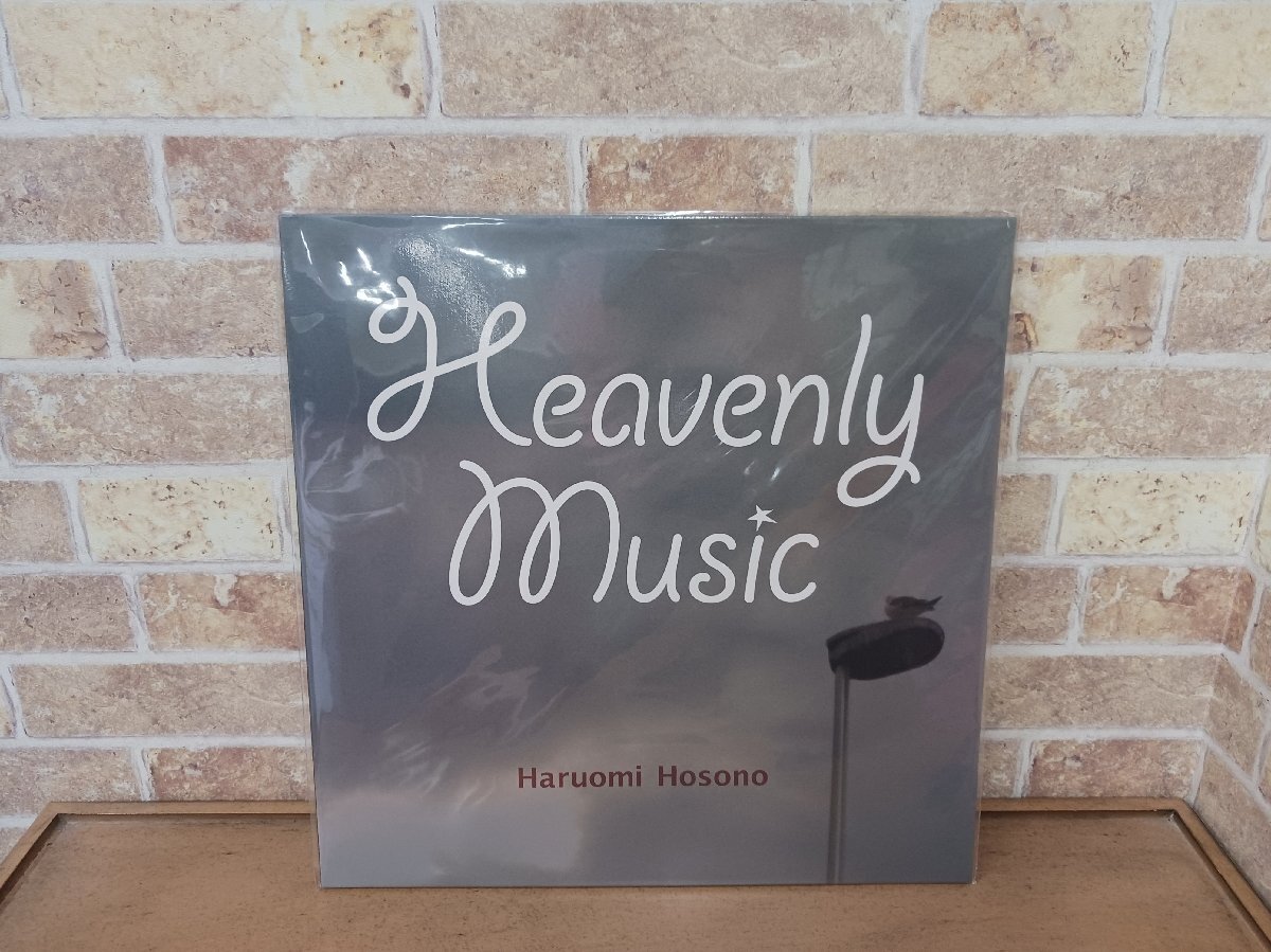細野晴臣　Heavenly Music　LPレコード　VIJL60234　2020年リマスター（未開封品）