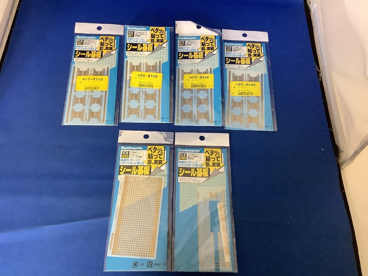 サンハヤト　シール基盤　ICB-059他(現状品)□■□