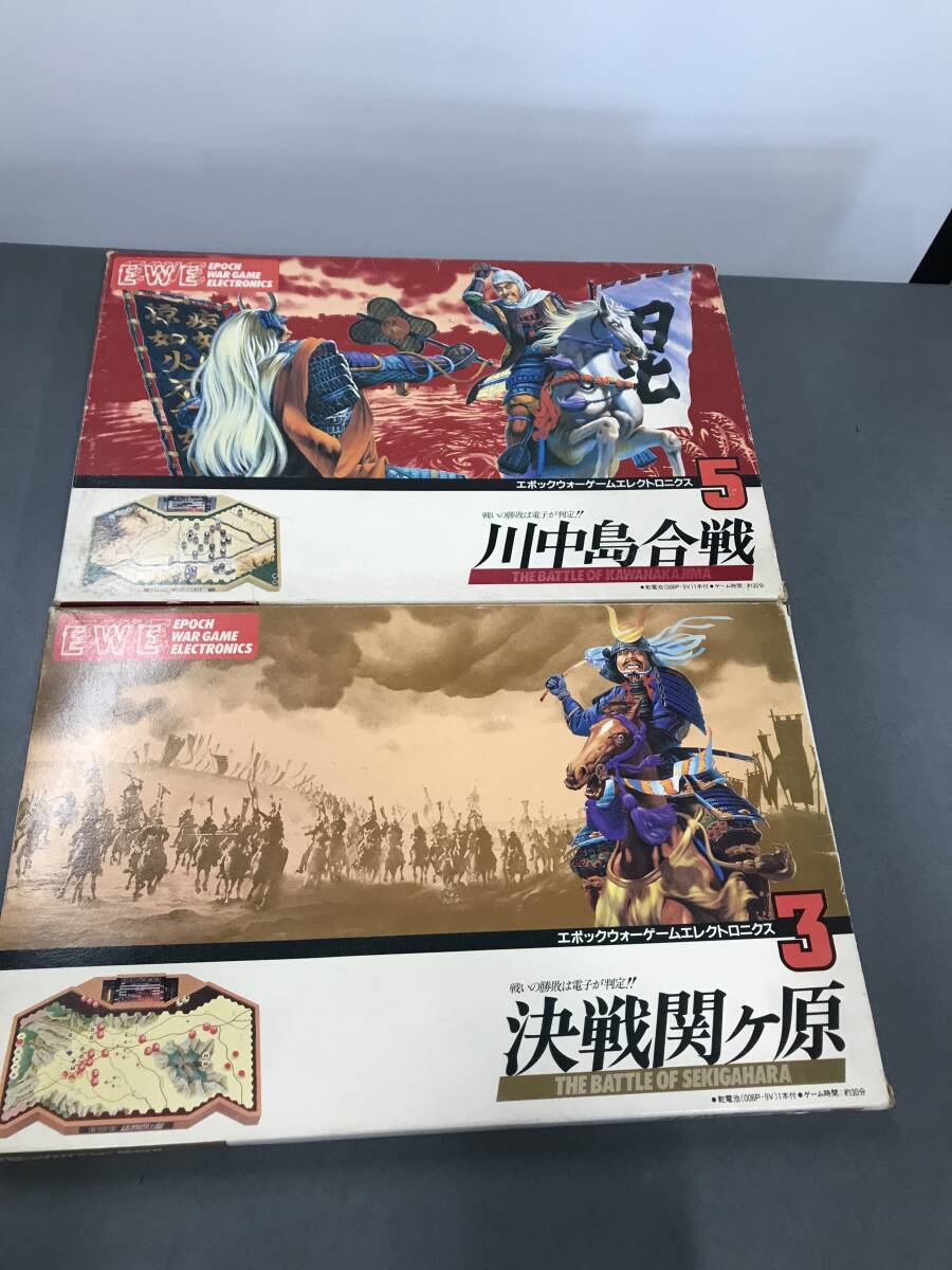 EWE 決戦関ヶ原　川中島合戦　エポックウォーゲームエレクトロニクス　現状品　中古品　2個セット