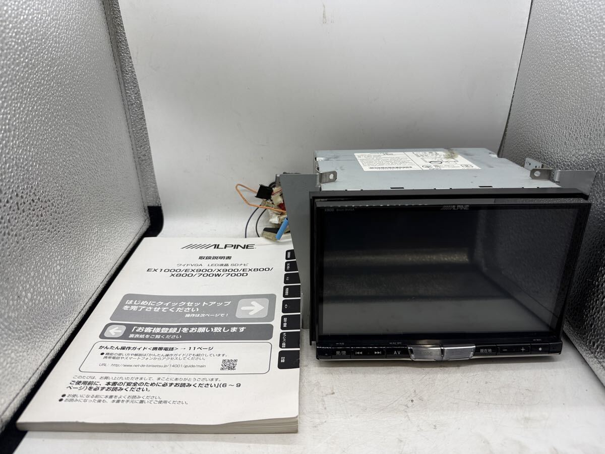 ALPINE X800 8インチ WVGA SDナビ カーナビ 本体 配線付 HDMI対応 取扱説明書付 動作未確認 