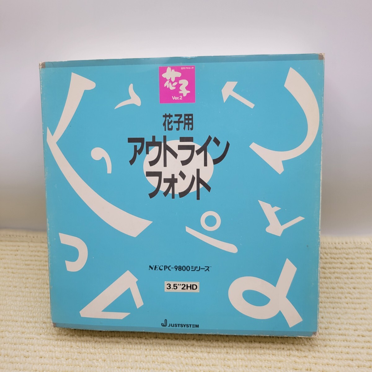 花子 Ver.2 花子用アウトラインフォント NEC PC-9800シリーズ 3.5インチ2HD JustSystem ジャストシステム