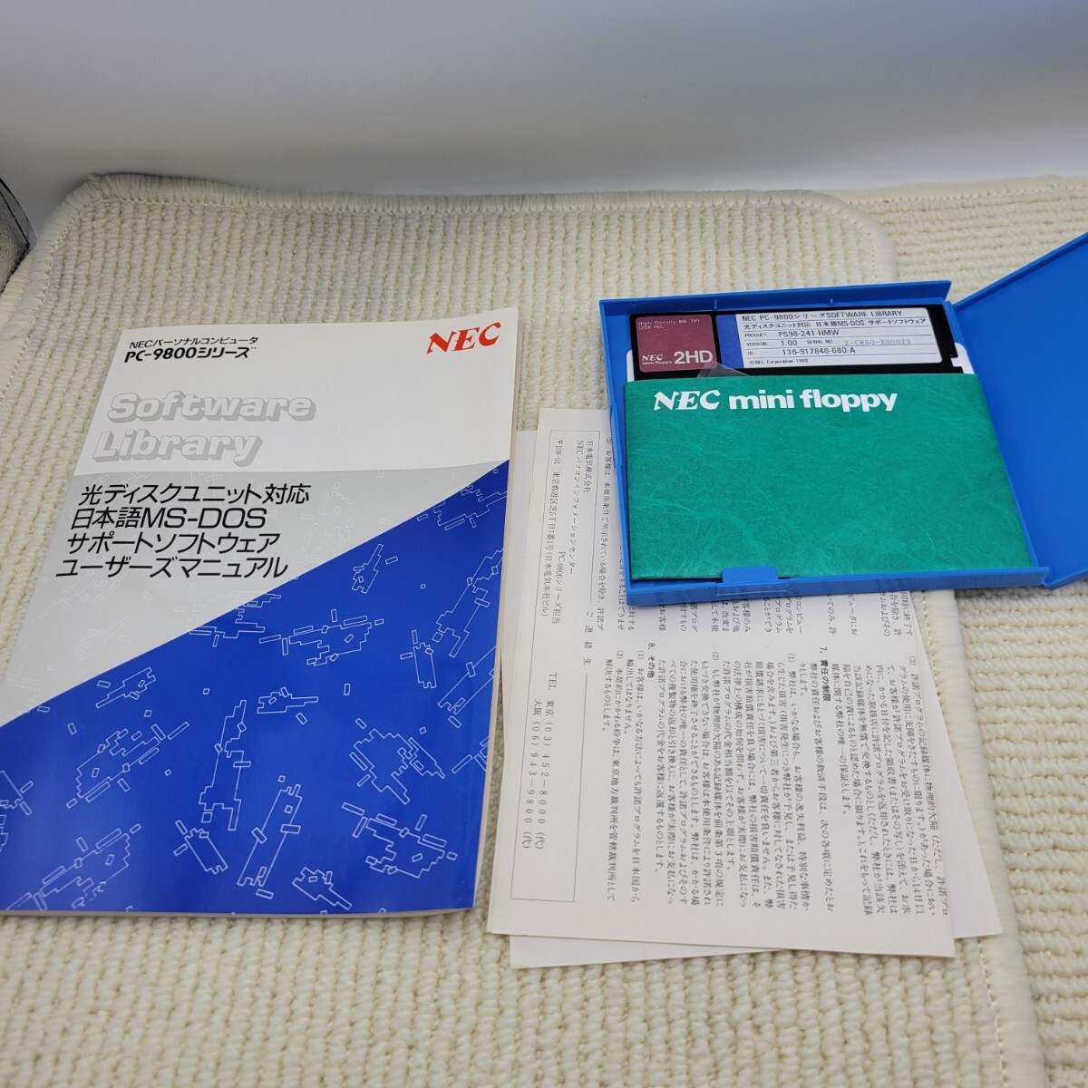 NEC PC-9800シリーズ 日本語MS-DOSサポートソフトウェア 光ディスクユニット対応 5インチ2HD 当時物