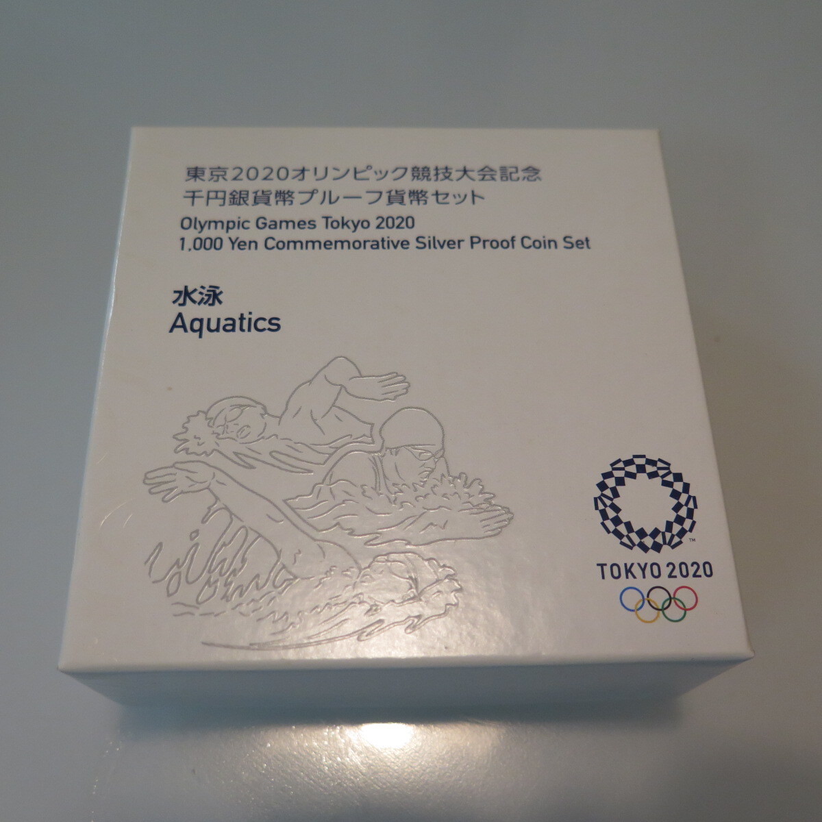東京2020オリンピック　1000円銀貨　水泳
