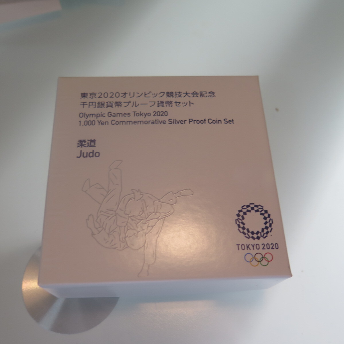 東京2020オリンピック　1000円銀貨　柔道