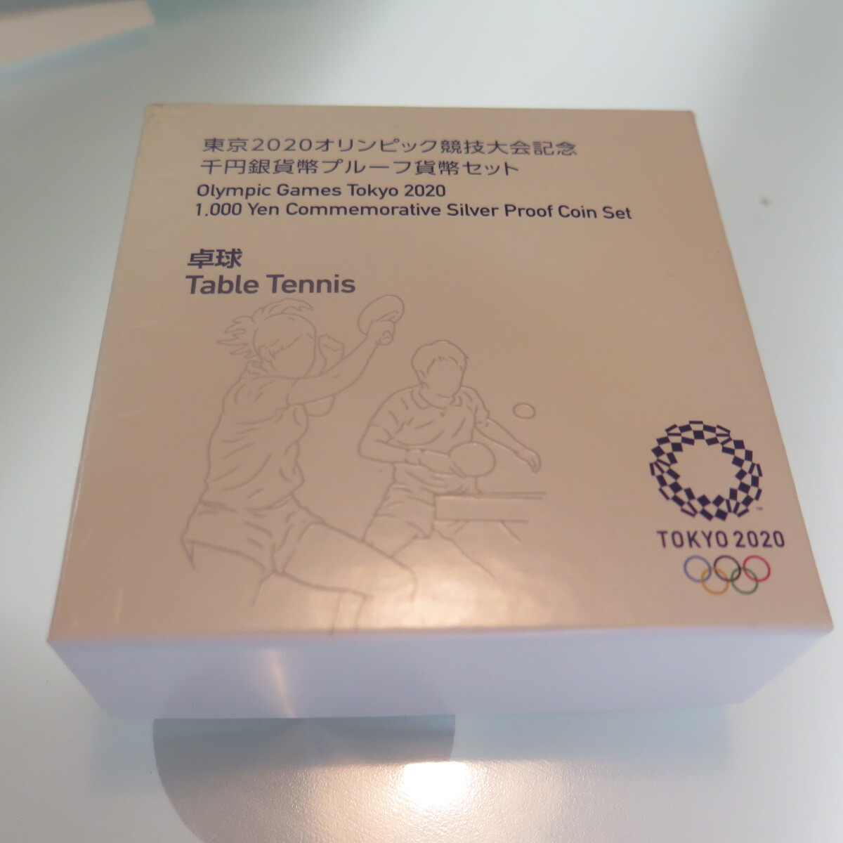 東京2020オリンピック　1000円銀貨　卓球
