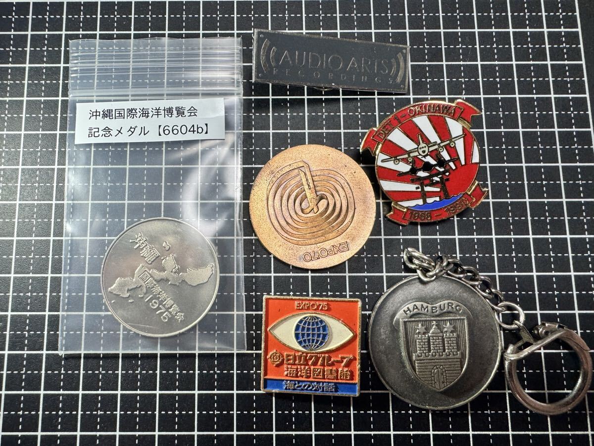 【当時物】【6604b】 EXPO’70 大阪万博 銅メダル / 1975 沖縄海洋博 記念メダル 住友グループ 海の童話館 米軍ミリタリーバッジ等 6点