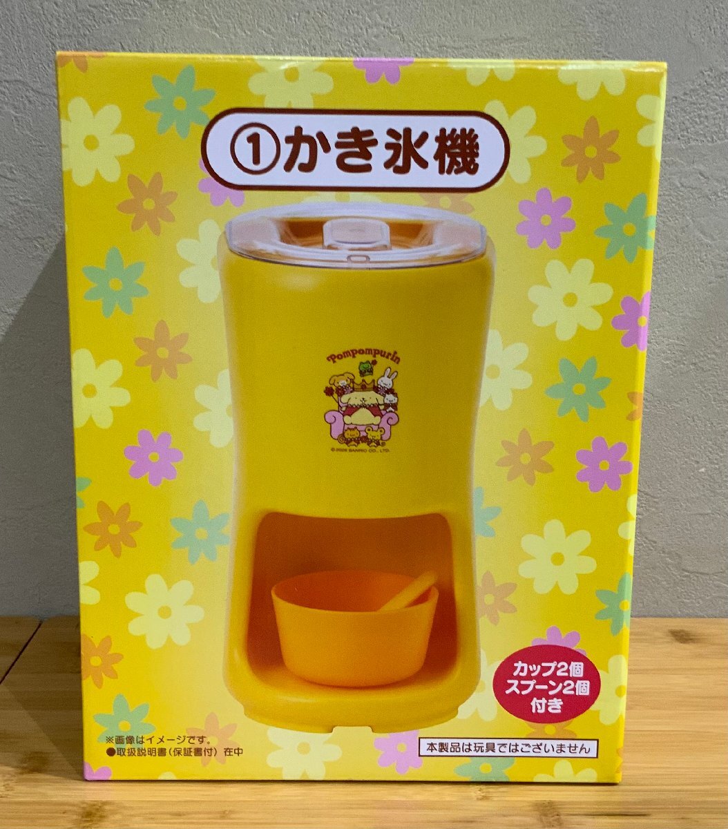 ③【未使用/動作未確認】ポムポムプリン かき氷機 サンリオ 当たりくじ 30thアニバーサリー カップ2個 スプーン2個付 AC電源 キッチン