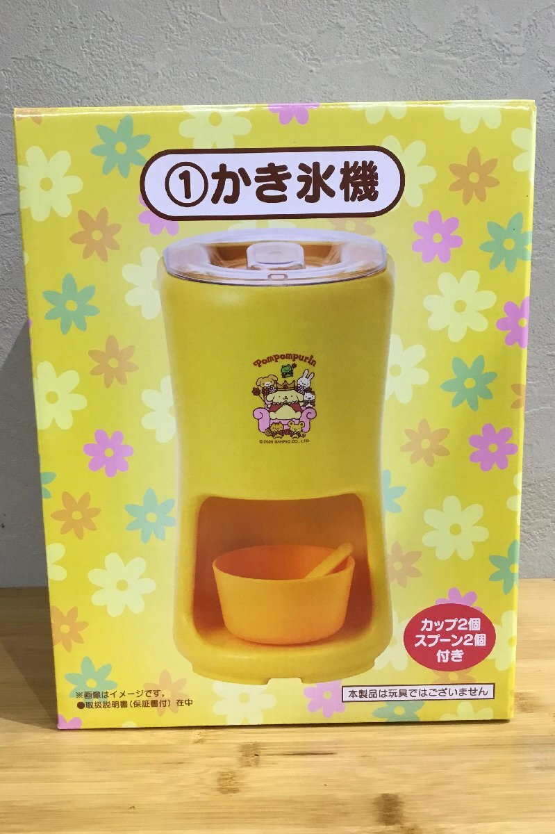 ②【未使用/動作未確認】ポムポムプリン かき氷機 サンリオ 当たりくじ 30thアニバーサリー カップ2個 スプーン2個付 AC電源