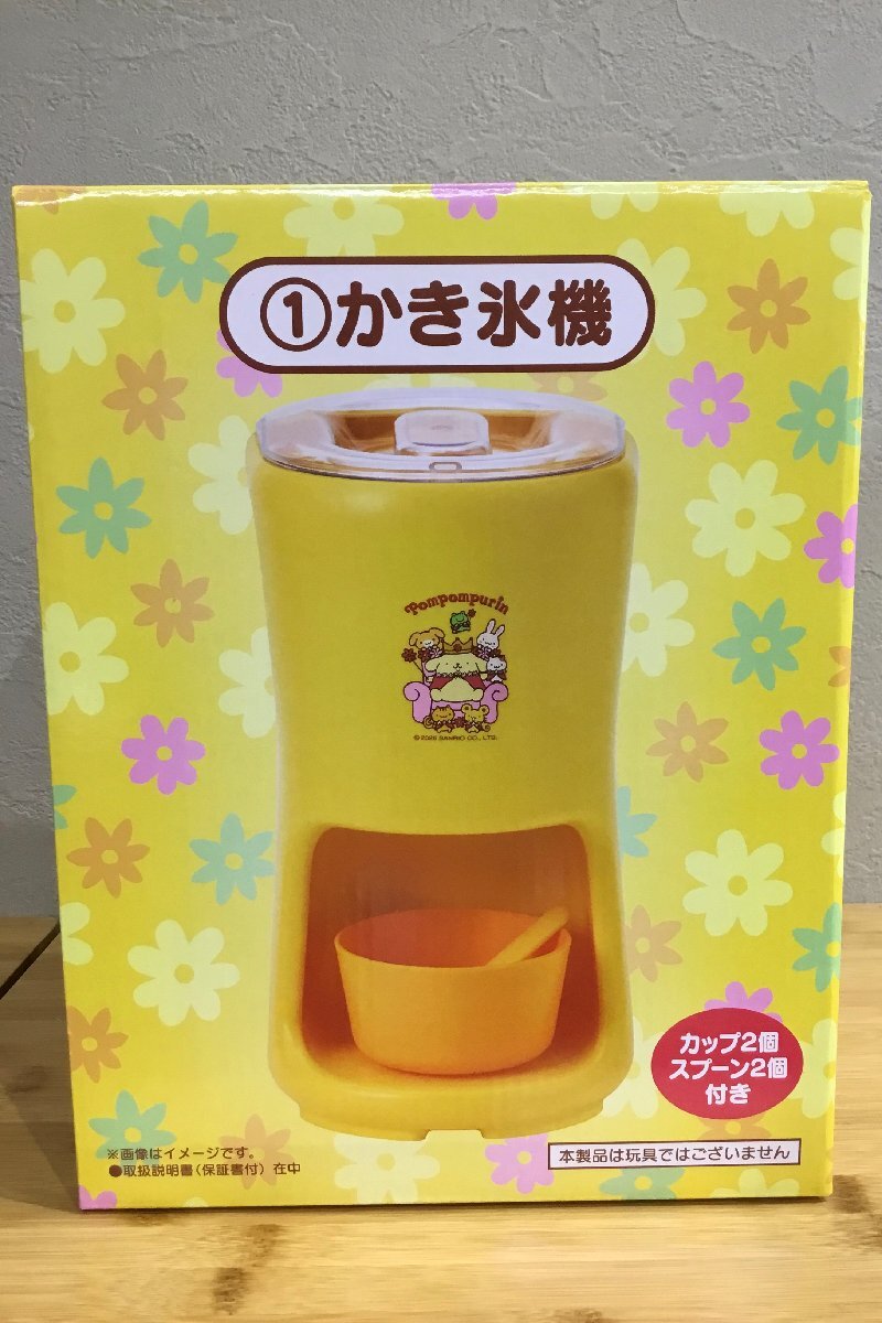 ①【未使用/動作未確認】ポムポムプリン かき氷機 サンリオ 当たりくじ 30thアニバーサリー カップ2個 スプーン2個付 AC電源 キッチン