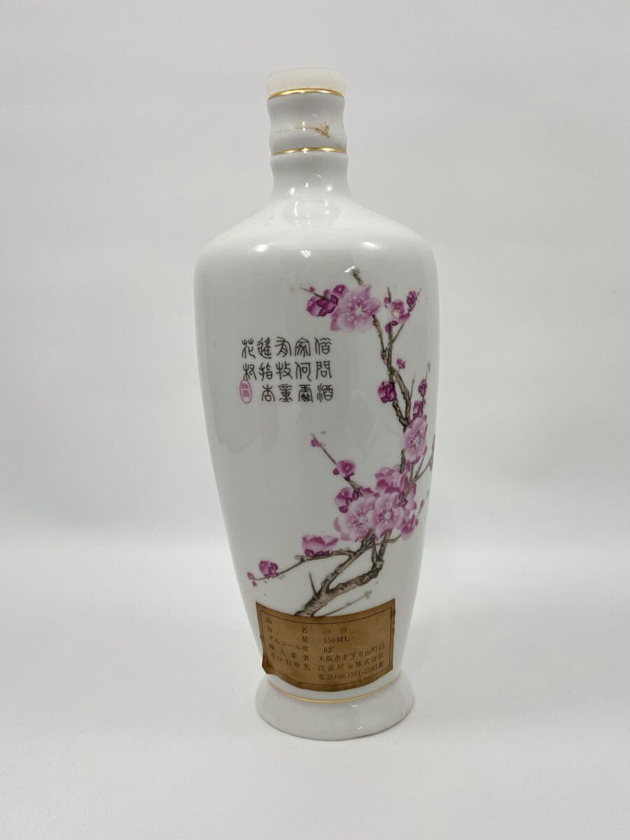 AA55★古酒 汾酒 FEN CHIEW フェンチュウ 杏花村 中国 スピリッツ 550ml 62% 陶器ボトル 未開栓