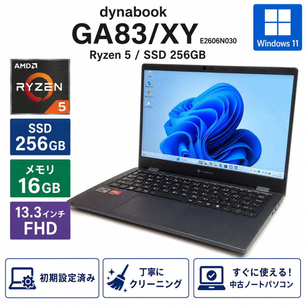 美品　dynabook GA83/XY Ryzen5 7430U メモリ16GB SSD256GB 13.3型FHD Windows11 オフィスインストール済 初期設定済 E2606N030