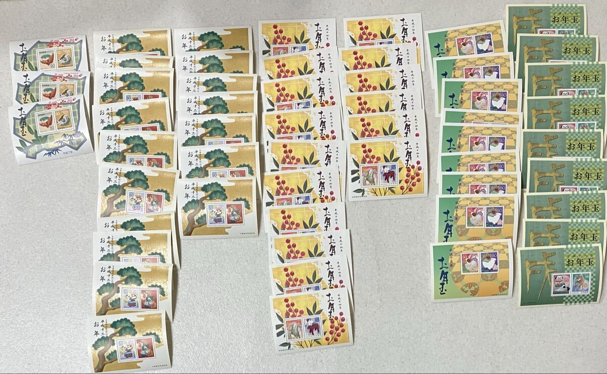 お年玉切手　小型シート　（50円+80円）×平成7年/12年/14年/15年/18年/額面合計7020円