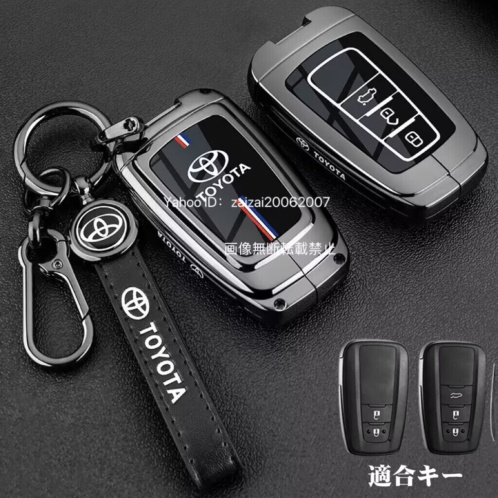 トヨタ キーケース 金属製 プリウス カローラ クロス クラウン カムリ C-HR ランドクルーザープラド 86後期　 キー ホルダー スマートキー 