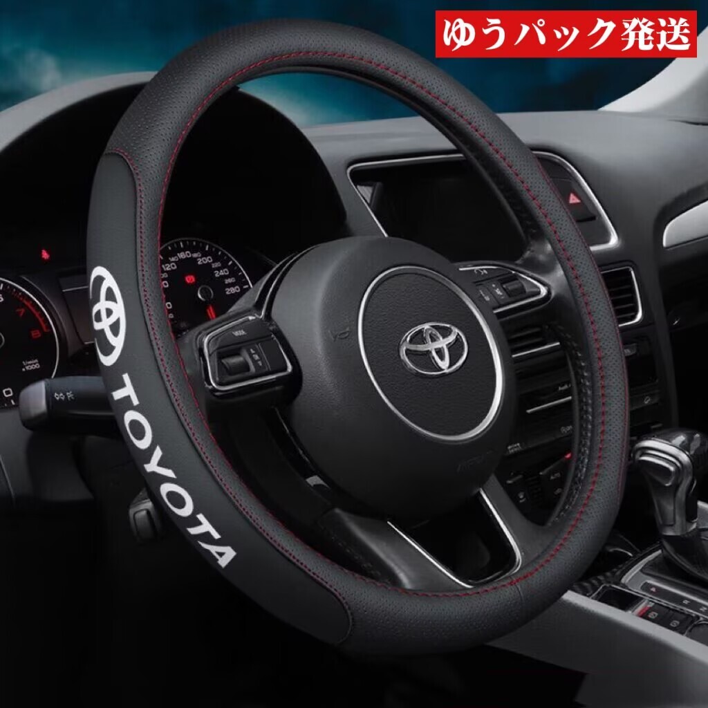 トヨタ ハンドルカバー レザー ステアリングカバー 滑り止め 握りやすい O型 カーボン調 Sサイズ