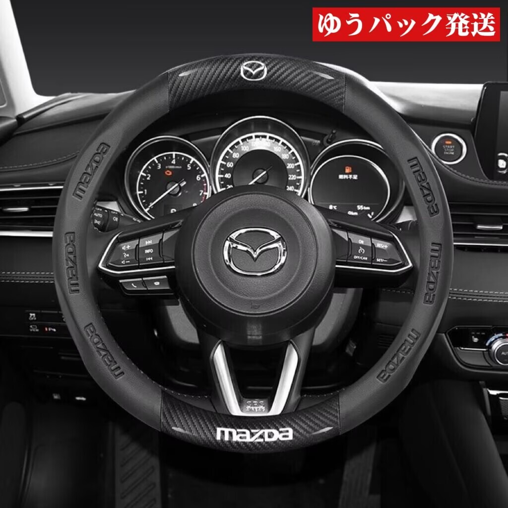 マツダ ハンドルカバー レザー ステアリングカバー 滑り止め 握りやすい O型 カーボン調 Sサイズ