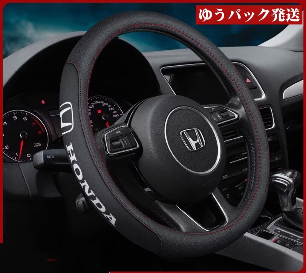 ホンダ ハンドルカバー レザー ステアリングカバー 滑り止め 握りやすい 通気性 O型 カーボン調 
