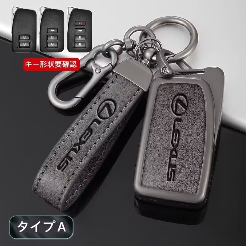 レクサス キーケース 金属製 キーカバー キーホルダー IS RX RC RCF GS GSF 3色