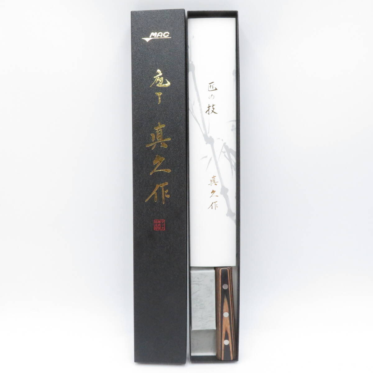 包丁◆MAC マック FKW-7 刺身包丁 22.5cm 片刃 未使用品●S1131■