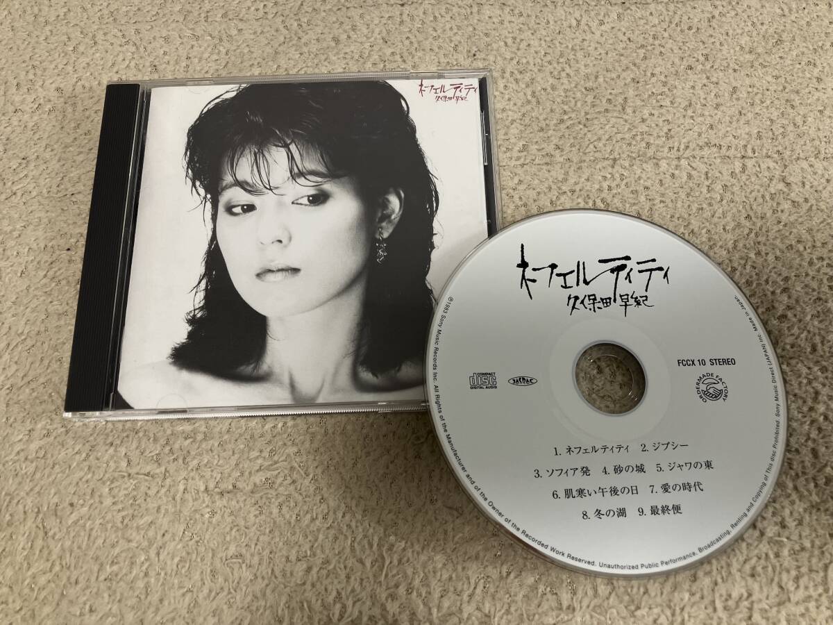 久保田早紀 CD「ネフェルティティ」