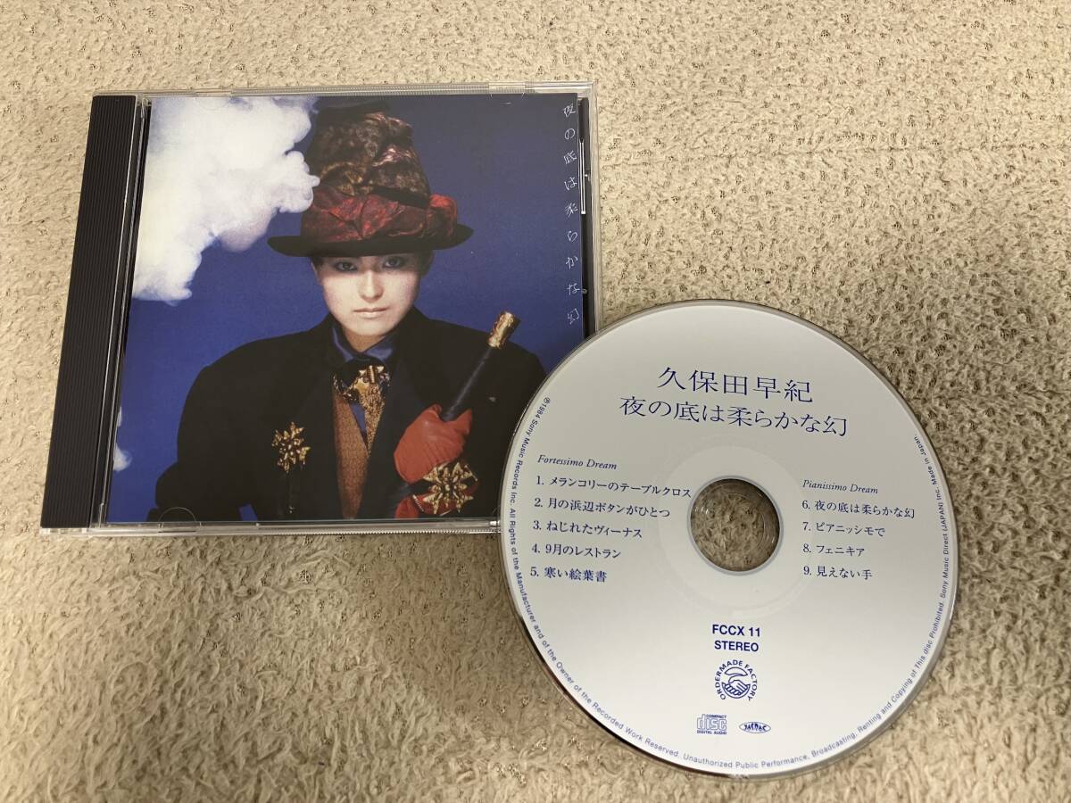久保田早紀 CD「夜の底は柔らかな幻」