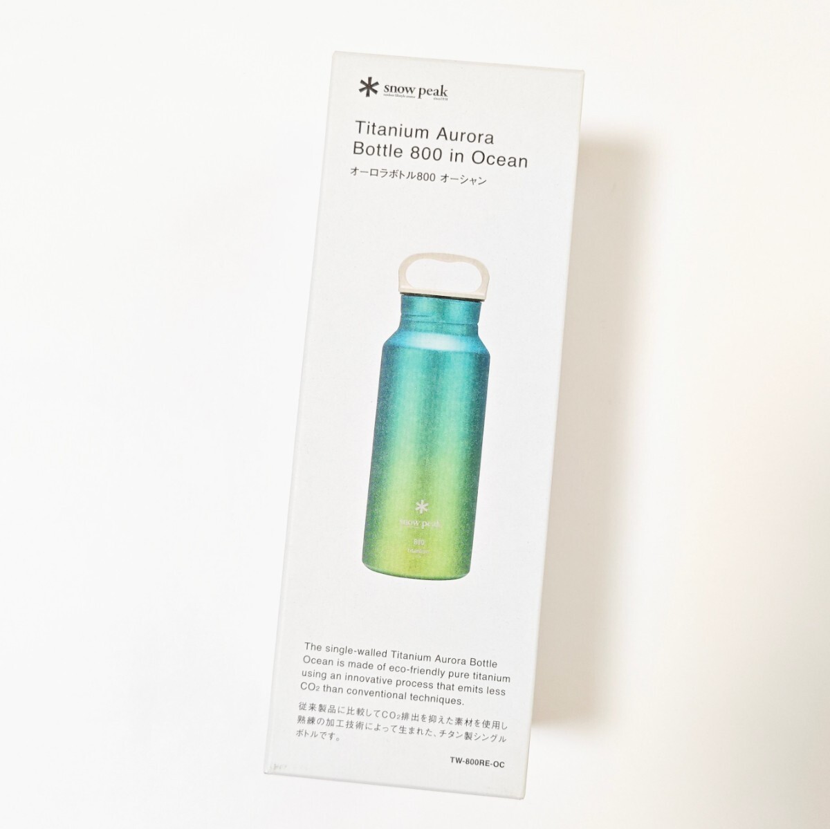 Snowpeak オーロラボトル800 オーシャン チタン スノーピーク Titanium Aurora Bottle 800 in Ocean スノーピーク 国内正規品
