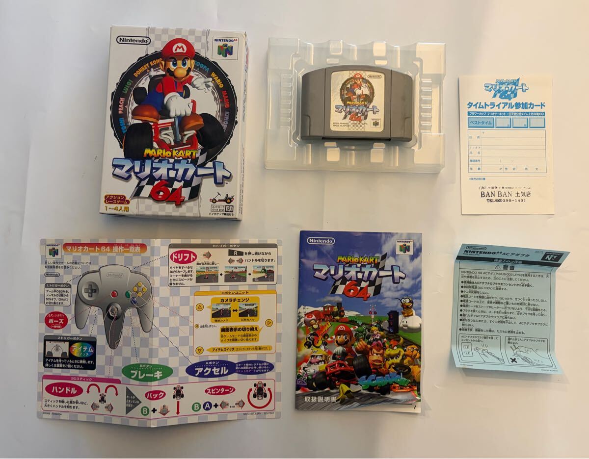 【ま207】N64 ニンテンドー64 マリオカート64 ソフト　箱説付き 任天堂 動作未確認