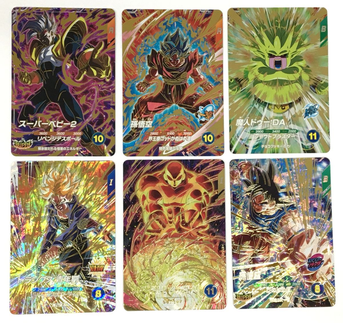 S11-210-076【中古】ドラゴンボールスーパーダイバーズ 6枚 まとめ(GDR/SDV5-068/SDV9-019/SDV9-020/SDV9-047/SDV10-043/SDV10-059/孫悟空)