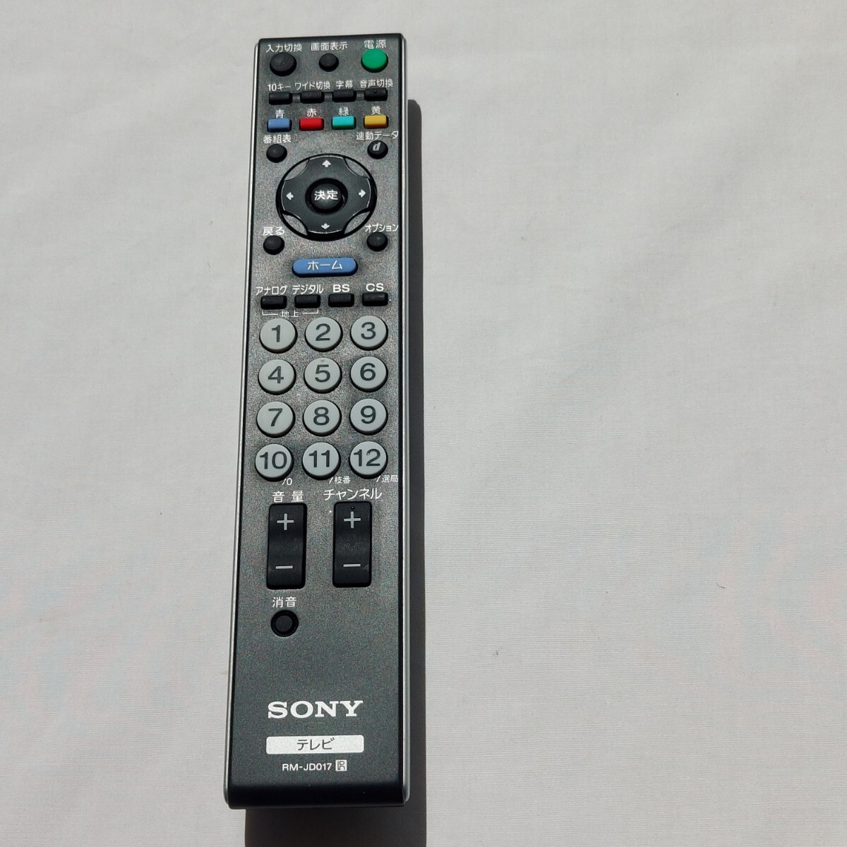 ★SONY★リモコンのみ★RM-JD017★テレビ用★中古★
