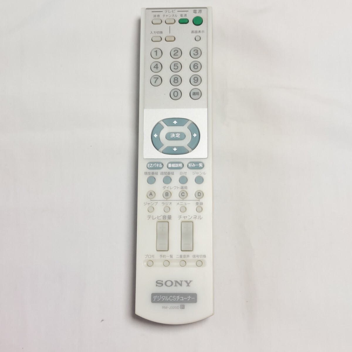 ★SONY★リモコンのみ★RM-J320D★チューナー用★中古★