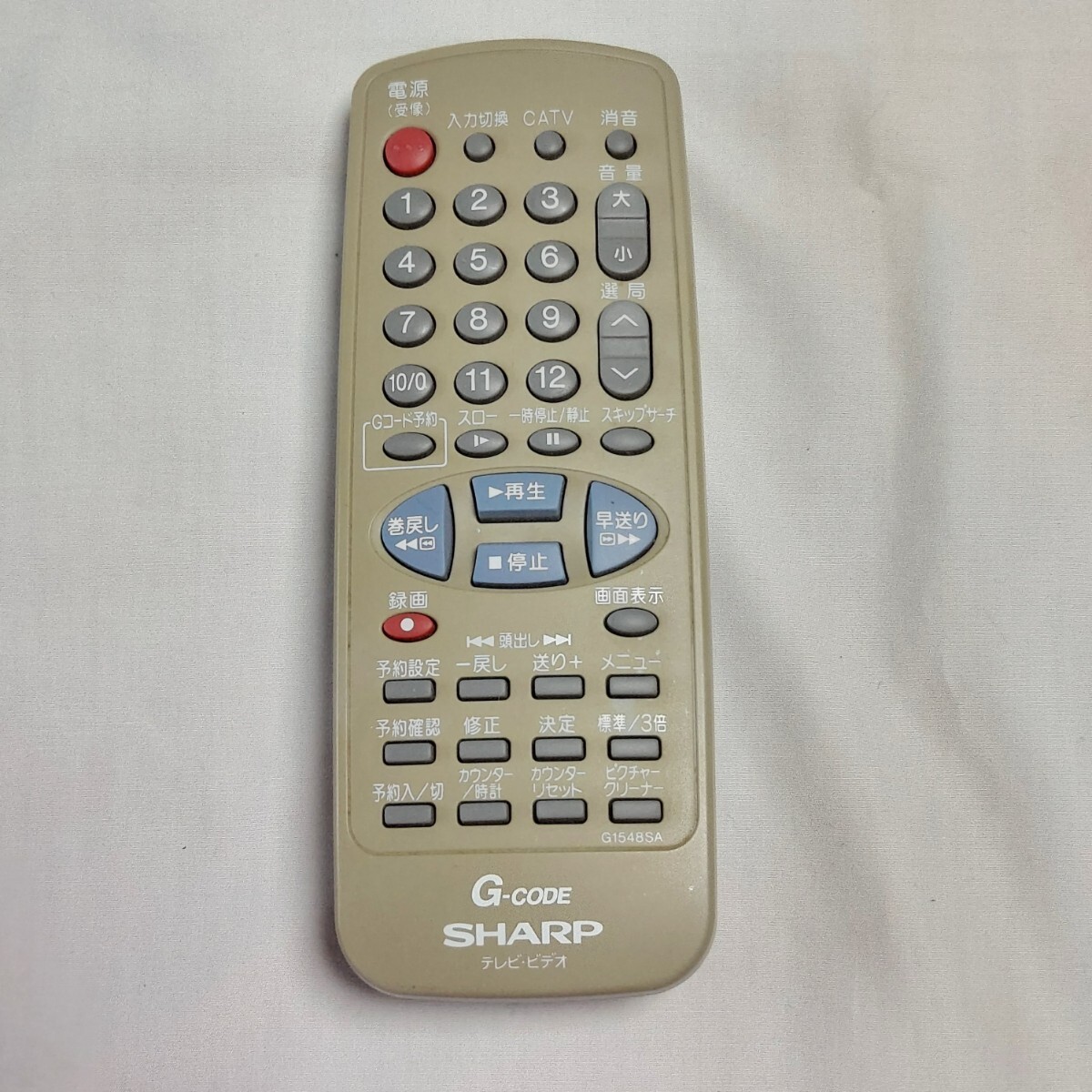 ★シャープ★リモコンのみ★G1548SA★テレビ・DVD用★中古★