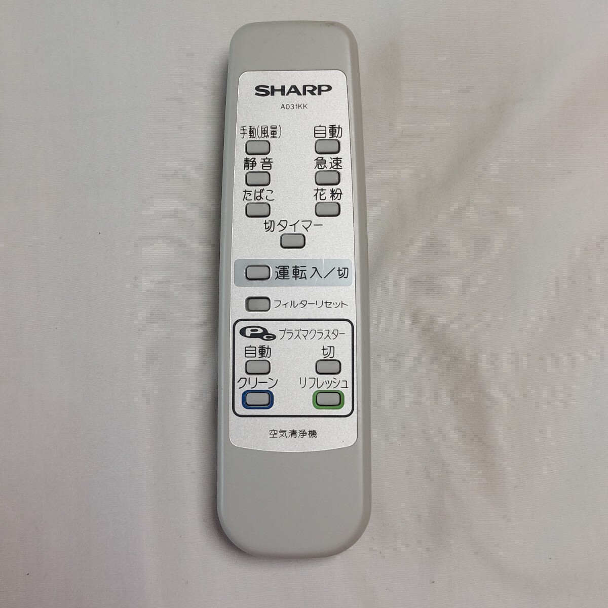 ★シャープ★リモコンのみ★A031KK★空気清浄機用★中古★
