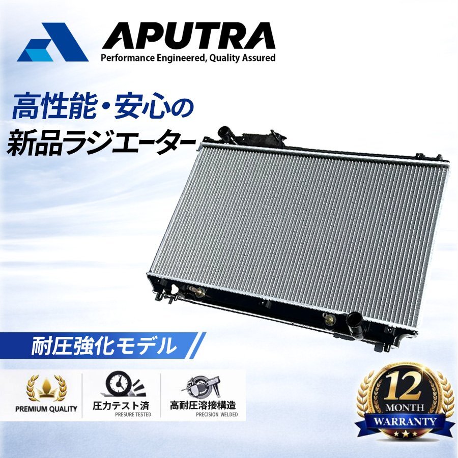 プロ厳選 セルシオ UCF30 UCF31 ラジエーター ラジエター キャップ付 AT車 16400-50230 16400-50231 トヨタ 純正互換品 保証付