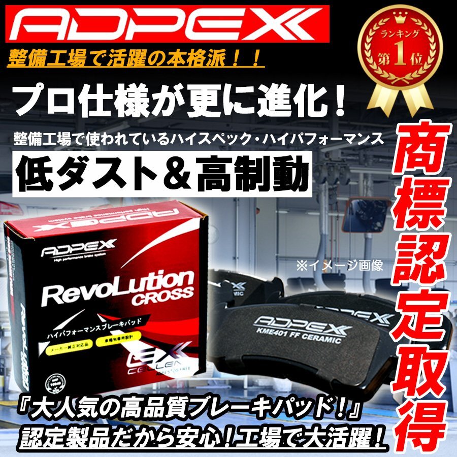 ADPEX 車検対応 高品質 ブレーキパット ヴェルファイア ANH20W ANH25W ATH20W GGH20W GGH25W シムグリスセット 純正互換品 安心保証