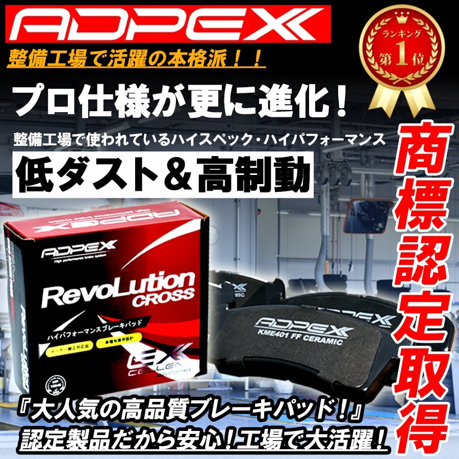 プロ厳選 ラパン HE21S MRワゴン MF21S ツイン EC22S フロント ブレーキ ディスク パッド NAO材 シム グリス付 純正交換推奨パーツ