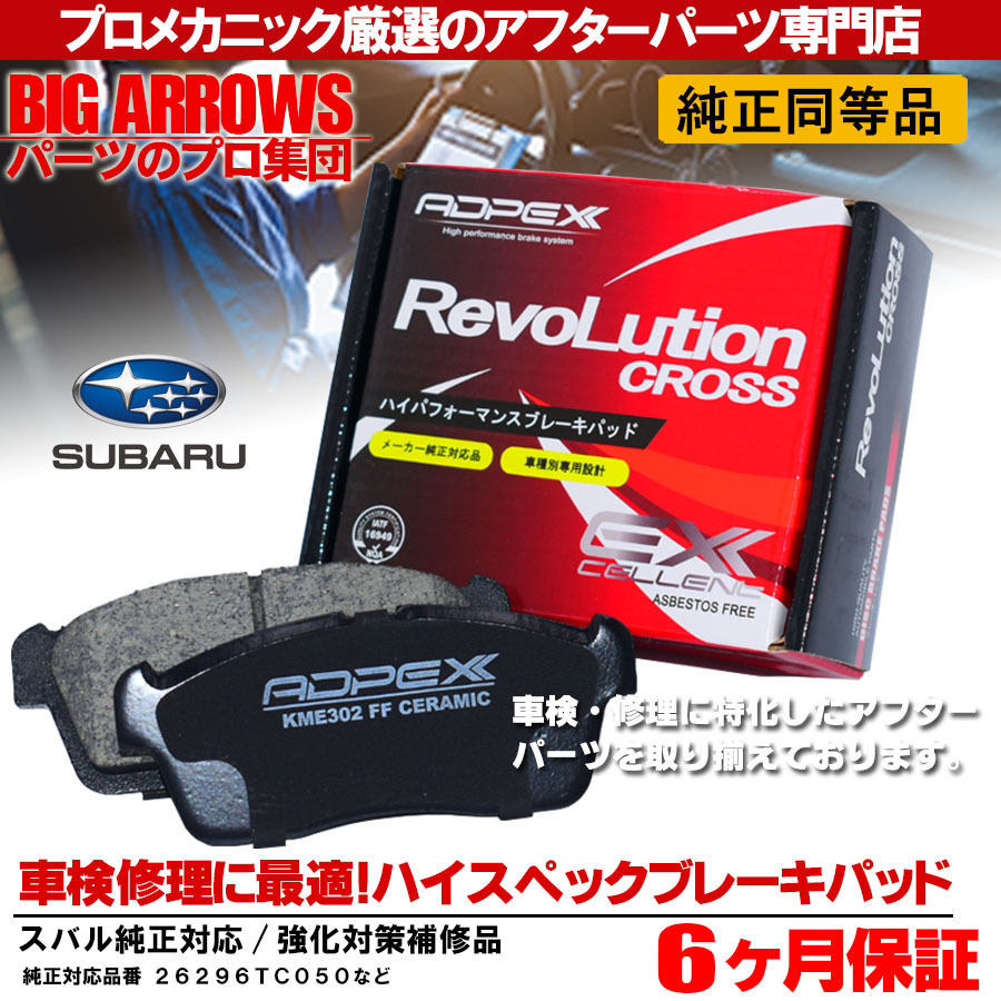 プロ厳選 サンバー TT1 TT2 TV1 TV2 2004.06 フロント ブレーキパッド NAO材 シム グリス付き 純正交換推奨パーツ！
