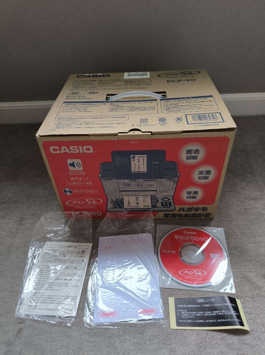 【箱説明書あり】 カシオ CASIO プリン写ル フォトプリンター PCP-90 フォトプリンター