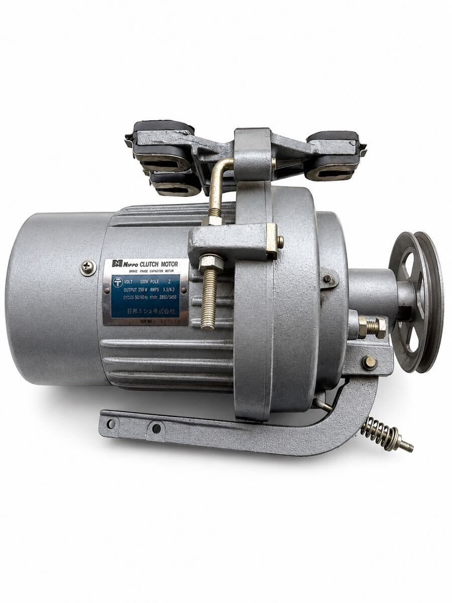 日邦クラッチモーター 100V 250W 2極 工業用ミシン用 クラッチモーター NIPPO CLUTCH MOTOR