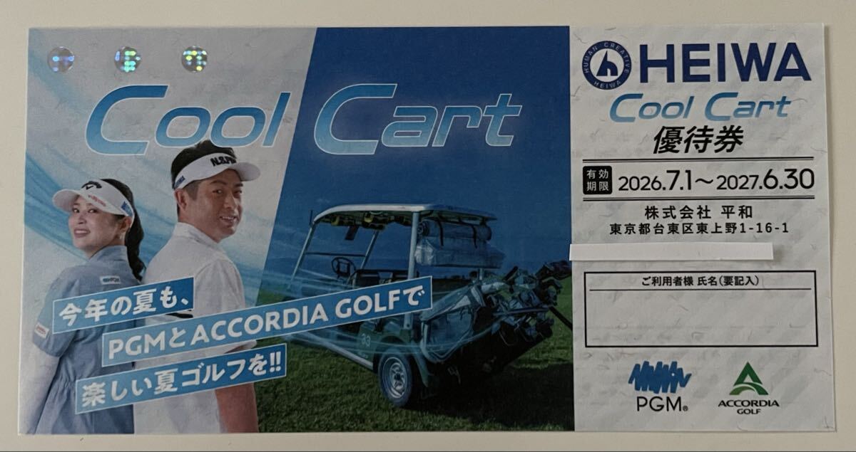 株主優待 HEIWA 平和 クールカートPGM優待券　有効期限：2027年6月30日　