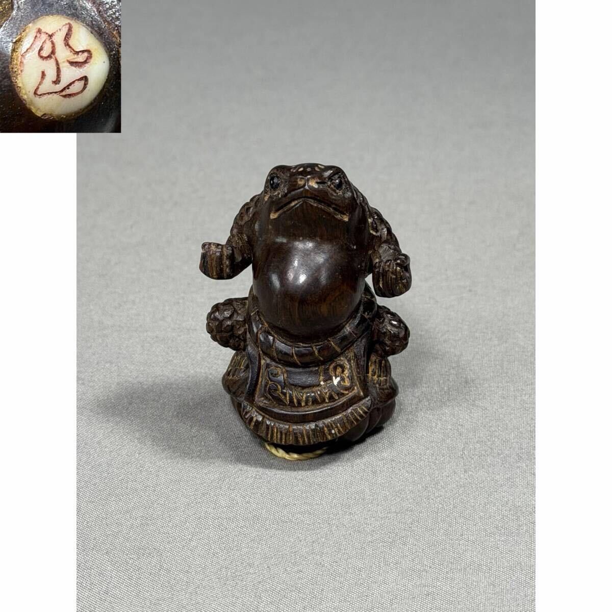 【風車】時代 木彫 細密彫刻 蛙の相撲 湖山 銘 根付 骨董品▲爬虫類オブジェ　かえる　キーホルダーにも　和装小物にも　かえるの力士