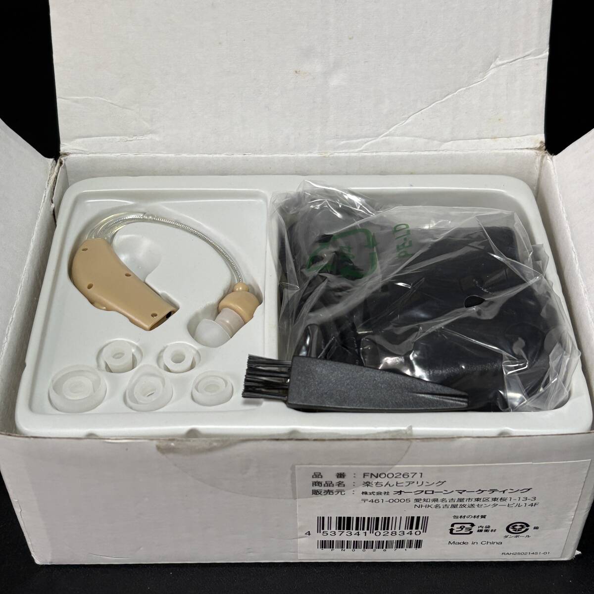 【祥】楽ちんヒアリング FN002671 耳かけ型集音器 取扱説明書 元箱付 通電確認済