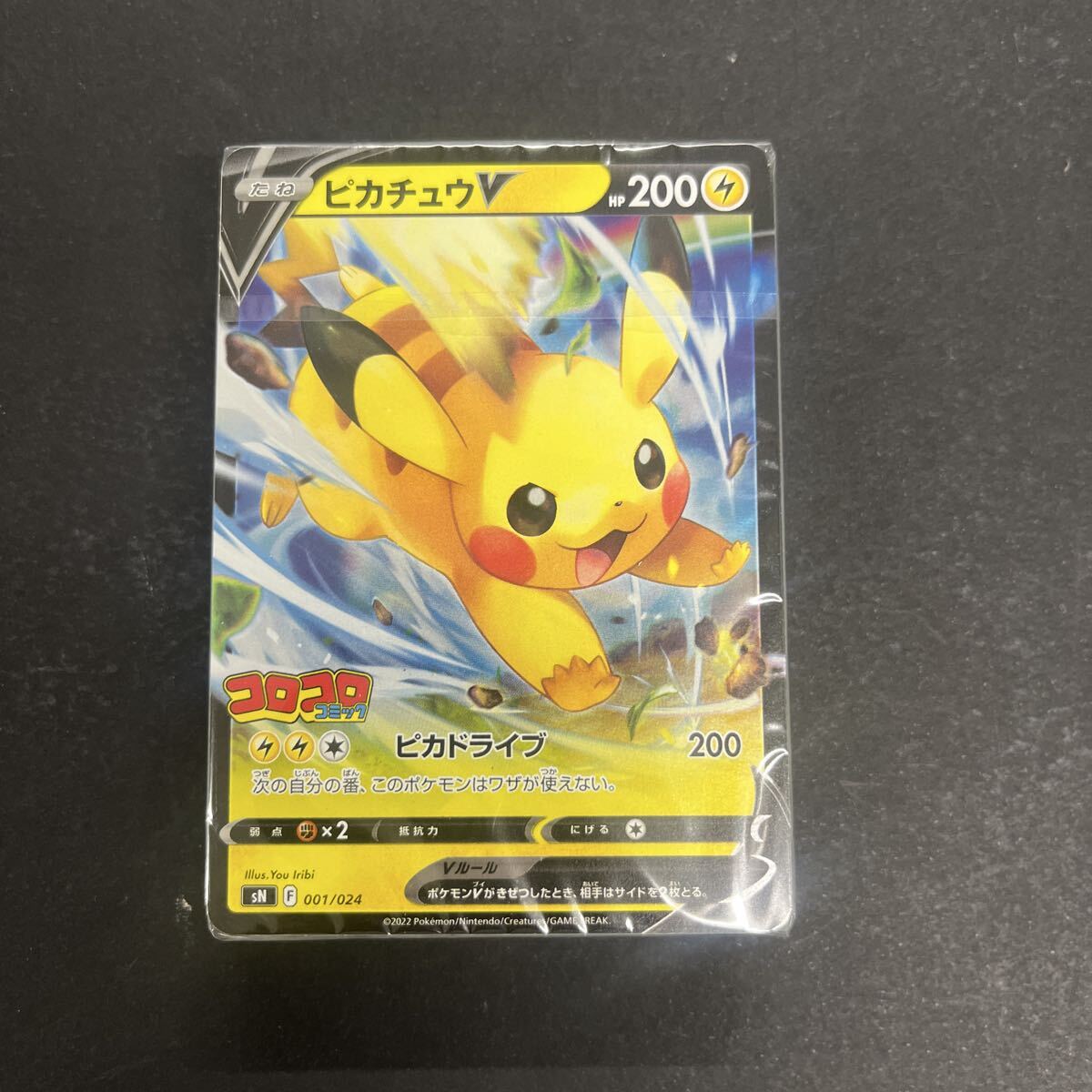 ポケモンカードゲーム スタートデッキ100 コロコロコミックver. シュリンク未開封 POKEMON 