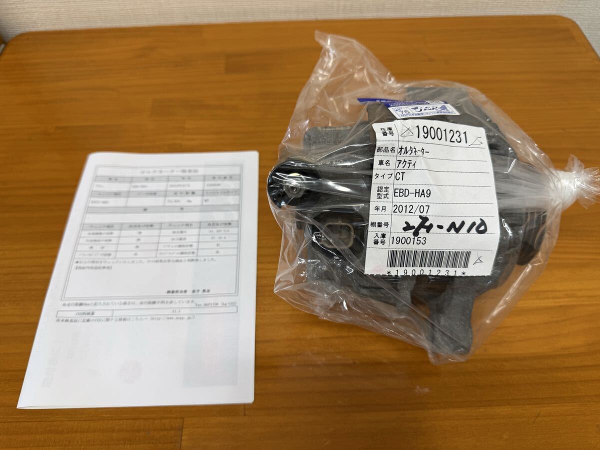 ホンダ アクティ HH5 HH6 HA6 HA7 オルタネーター
