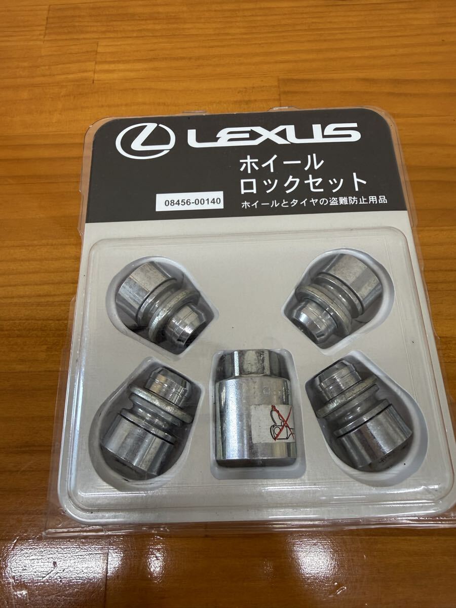 レクサス　ホイールロックセット　ロックナット　盗難防止に！