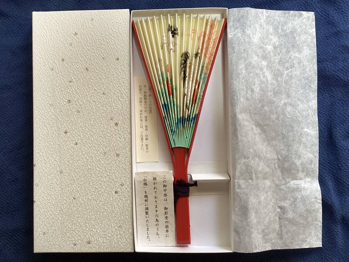 【デットストック美品　中啓 】朱骨　御影堂前卓六鳥「白鵐」題材　箱付き　浄土真宗　本願寺派　儀式用 舞台用 神職 僧侶 能楽 狂言 