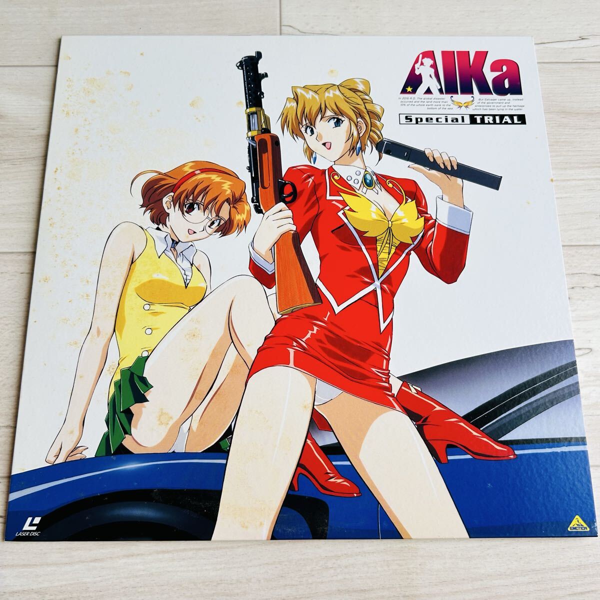 AIka アイカ SPECIAL TRIAL／レーザーディスク LD／西島克彦 山内則康 佐久間レイ 小西寛子 大塚明夫