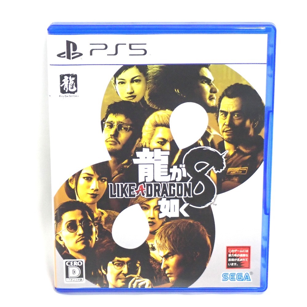 NA67084 セガ ゲームソフト PS5用 龍が如く8 SEGA 中古