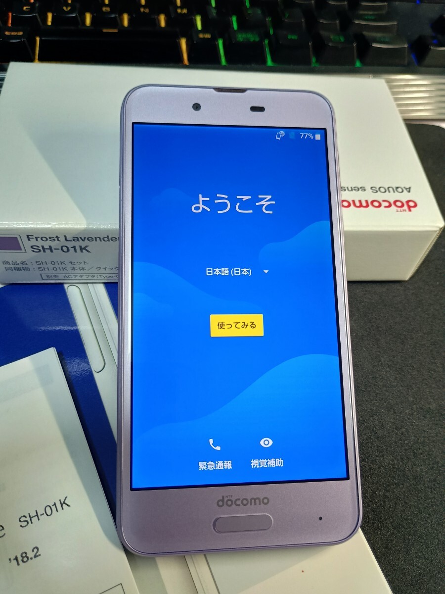 【中古美品・送料込】SHARP AQUOS sense SH-01K SIMロック解除済み / docomo Android 8