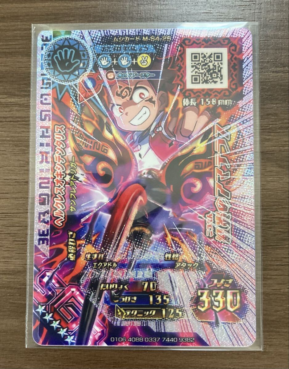 新甲虫王者ムシキング　ヘルクレスオキシデンタリス　SGR キラ　マジンフォーム　魔神化　甲本シュウ